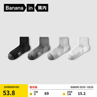 蕉内银皮501S袜子男士商务休闲精梳棉7A抗菌防臭透气耐磨短筒袜4双装 碳黑+中灰+水灰+白色 4双 均码