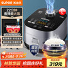 苏泊尔 SF50FC661 微压电饭煲 5L 蓝色