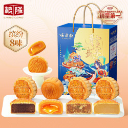 粮隆 X味滋源 月饼礼盒520g 广式五仁流心冰皮月饼  月宫盛宴月饼礼盒520g（8枚）