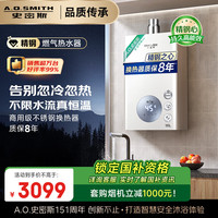 佳尼特 A.O.史密斯 CHANITEX 佳尼特 JSQ31-TC1 强排式燃气热水器 16L
