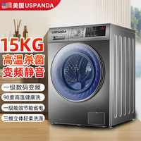 USPANDA 美国滚筒洗衣机大容量16KG商用家用10公斤全自动洗脱一体滚筒洗衣机