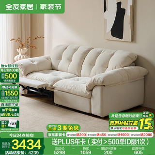  QuanU/全友 可拆洗 布艺沙发