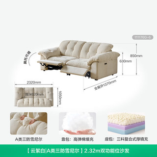  QuanU/全友 可拆洗 布艺沙发