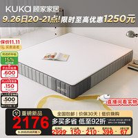 KUKA/顾家家居 高支撑 记忆棉床垫