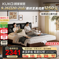 KUKA/顾家家居 真皮软靠包 双人床+usb/type-C充电 可可黑+实木胡桃色 1.8*2.0m 1.8*2.0