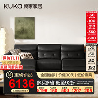 KUKA/顾家家居 头层牛皮 电动功能沙发 储物
