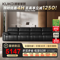 顾家家居轻奢风钢琴键现代头层牛皮沙发客厅2025大坐深羽毛1307&1381 【高靠背pro版|骑士黑|接触面真皮】四人位3.56m