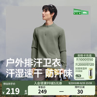 蕉下（beneunder）男士排汗功能打底衫（立领）GP102 湖茶绿 M