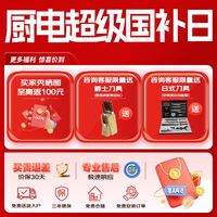 森歌 SENG 海豚系列L1ZK集成灶 蒸烤一体 蒸箱烤箱一体式 厨房灶具家用蒸烤箱燃气灶 灰色天然气