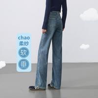 逸阳 【瘦瘦薯条裤】超柔纱软垂牛仔裤女春秋25高品质窄版阔腿直筒裤