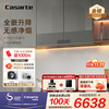 卡萨帝 Casarte 致境Air CXW-358-CDQ6UD 油烟机吸油烟机 博卡灰
