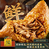 五芳斋 粽子早餐速食 100克*1锁鲜粽(多料猪肉粽)