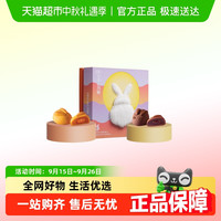 香港美心抱月团子流心奶黄月饼礼盒流心兔礼盒