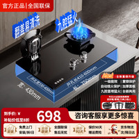 德顺好太太 燃气灶天然气灶液化气煤气灶