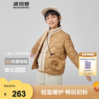 BOSIDENG/波司登 5A抗菌 儿童轻薄羽绒服 奶糖棕 165 /84A