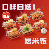 招牌烤鱼单人餐(送米饭)兑换券·1张 1次券
