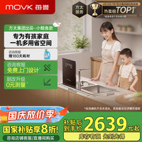 每誉 水槽洗碗机家用嵌入式19碗套大容量台上洗碗消毒一体机美誉海鲜果蔬洗方太集团JPSD2T-J1右