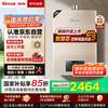 林内 璀璨系列 JSQ31-C05 燃气热水器 16L
