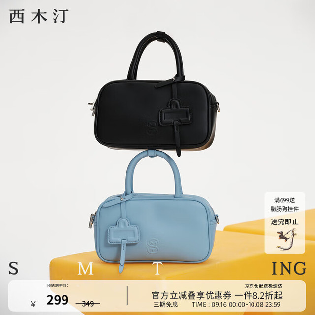 西木汀 SMTING HOME 女士手提包 牛皮单肩斜挎包