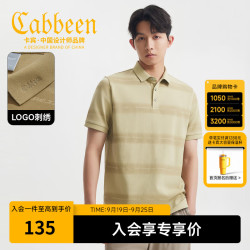 卡宾 男装 条纹Polo衫翻领上衣T恤短袖高级商务通勤 薄荷绿色18 S /165/46
