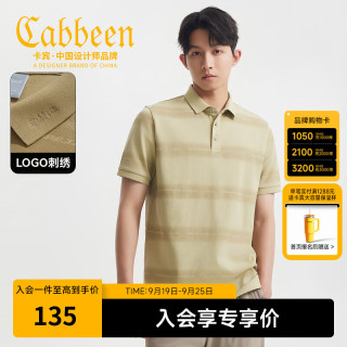 卡宾 男装 条纹Polo衫翻领上衣T恤短袖高级商务通勤 薄荷绿色18 S /165/46