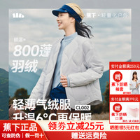 蕉下 Beneunder气绒服外套女轻薄保暖似羽绒棉衣可机洗菱格棉服内胆夹棉外套