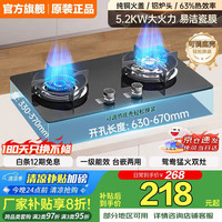 樱花树 櫻花樹燃气灶天然气液化气灶增】聚焰增压猛火+熄保+童锁+防爆玻璃 液化气/煤气（罐装）