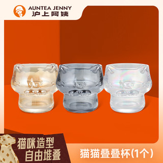 沪上阿姨钠钙玻璃杯猫猫叠叠杯280ml（盲选）
