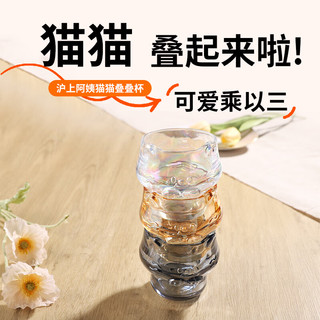 沪上阿姨钠钙玻璃杯猫猫叠叠杯280ml（盲选）