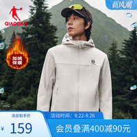 乔丹男款加绒外套男2025春秋季户外保暖风衣夹克软壳运动衣服 烟白色 200/5XL