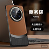 华为 HUAWEI 适用华为mate70手机壳真皮裸机手感无边框超薄防摔高级感保护套 商务棕 mate70