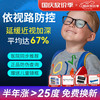 essilor 依视路 防控67%钻晶膜洁 儿童青少年离焦防控镜片*2片 1.591折射率+赠镜框