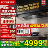 方太 油烟机V10-G烟灶套装顶侧一体V系列 抽油烟机家用平嵌大空间V10-G智感净味+30自动巡航风量
