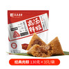 真真老老 龙腾粽跃礼盒粽子礼盒鲜肉粽蜜枣粽端午礼盒走亲戚