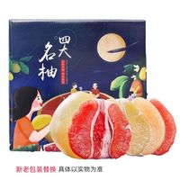 胡鲜森 福建红心柚子白肉水晶柚三红蜜柚新鲜水果应季8.6斤