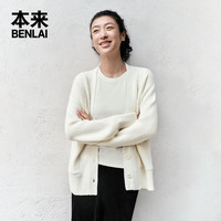 本来(benlai)女士V领针织开衫女2024秋冬新款宽松针织衫女外套