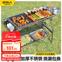 原始人烧烤炉家用烧烤架户外折叠不锈钢便携式炉子室内烤肉架子网 加大折叠款【方格烤网】+8件套