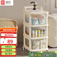 顺优 小推车置物架零食婴儿用品收纳抽屉式可移动 三层 奶油白SY-152 三层