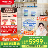 奥田 AOTIN 二星级消毒D3S白色集成灶变频950Pa大吸力油烟机燃气灶120L大容量厨房家用 天然气左排烟