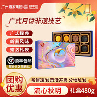 莲香楼广式双蛋黄白莲蓉月饼经典铁盒广州手信老字号中秋礼盒福利 流心秋玥月饼礼盒480g