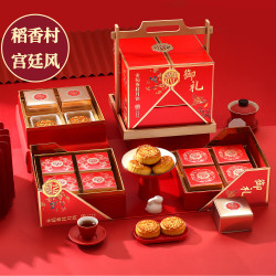 稻香村 月饼礼盒中秋月饼礼盒中秋广式月饼企业稻香御礼1200g -宫廷食盒