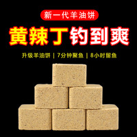 鱼在飞黄辣丁方块窝料钓鱼羊油打窝颗粒腥香钓鲫鲤草鳊垂钓鱼饵料
