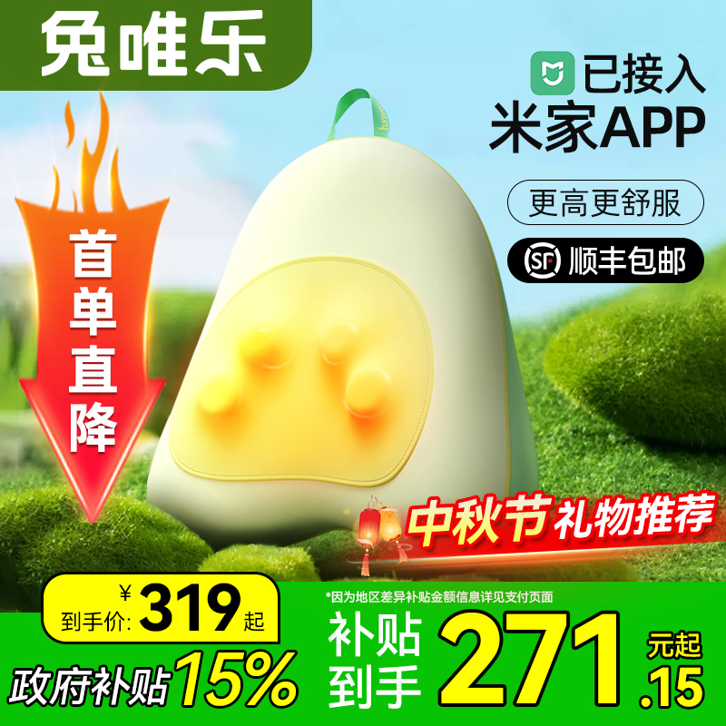  Tunvole/兔唯乐 多功能 腰部按摩仪  充电使用★灰