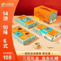 鲜品屋月饼礼盒新式月饼流心蛋黄莲蓉 鲜品金月1125g【商务礼赠】