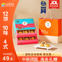 鲜品屋月饼礼盒新式月饼流心蛋黄莲蓉 花间月影795g【双层礼盒】