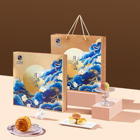 鲜品屋月饼礼盒新式月饼流心蛋黄莲蓉 1010g