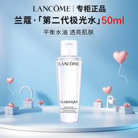  LANCOME/兰蔻 祛斑祛痘控油 极光水套装  50ml
