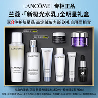 LANCOME/兰蔻 祛斑祛痘控油舒缓 护肤品套装