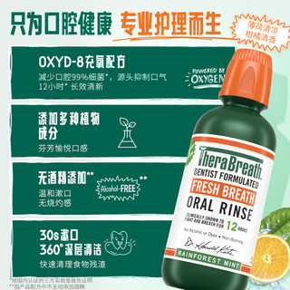 TheraBreath凯斯博士漱口水 柑橘薄荷味 473ml