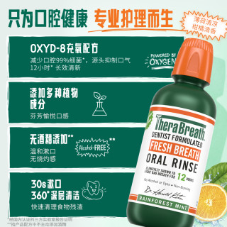 凯斯博士 漱口水柑橘薄荷473ml+赠靓白款473ml